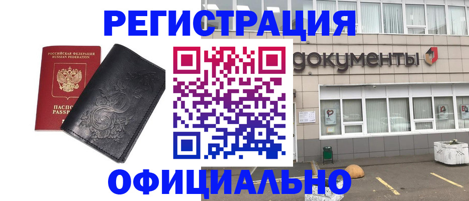 временная регистрация госуслуги в Армянске